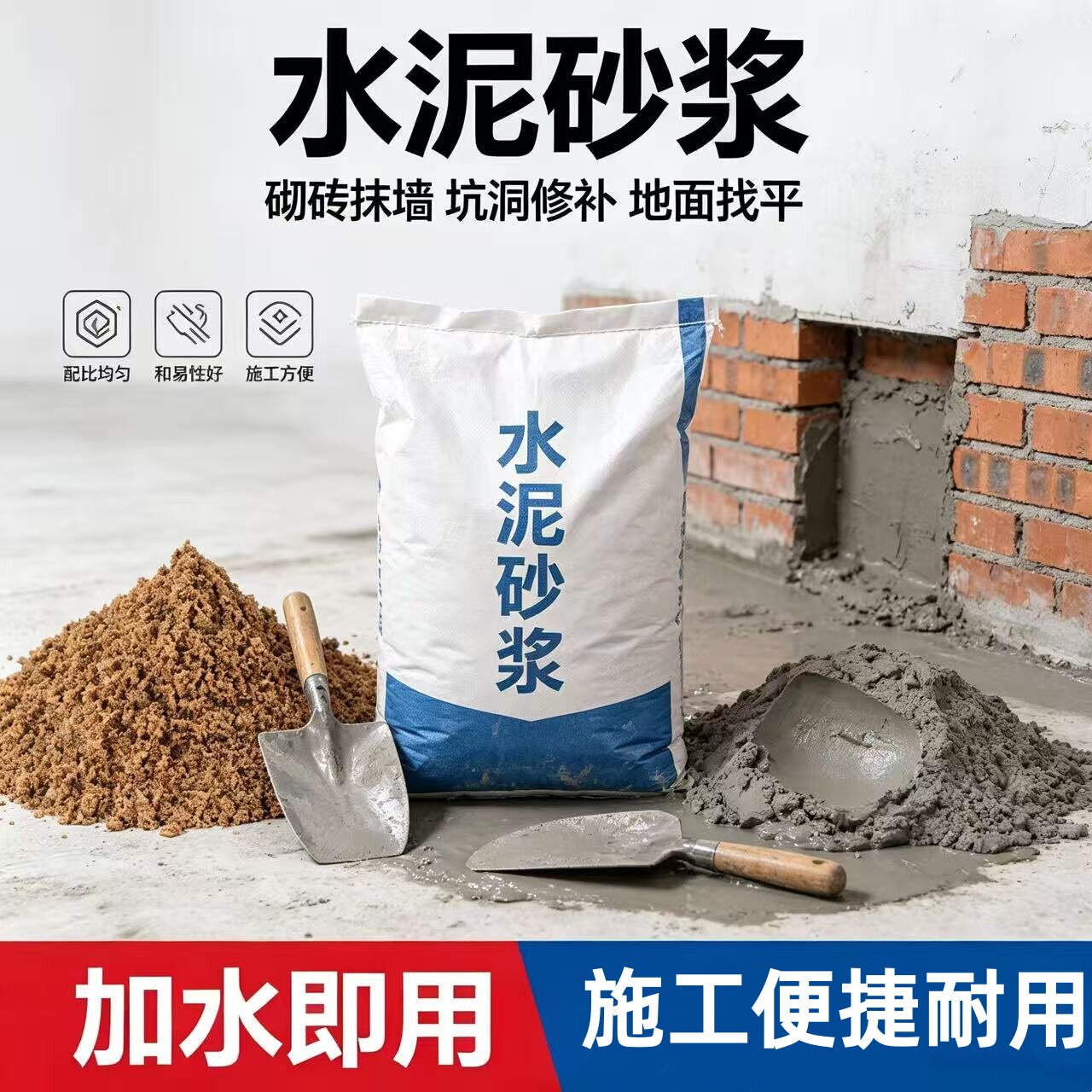 高强度速干水泥砂浆堵漏修补