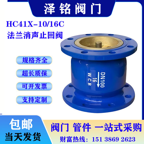 法兰消音立卧式HC41X-16