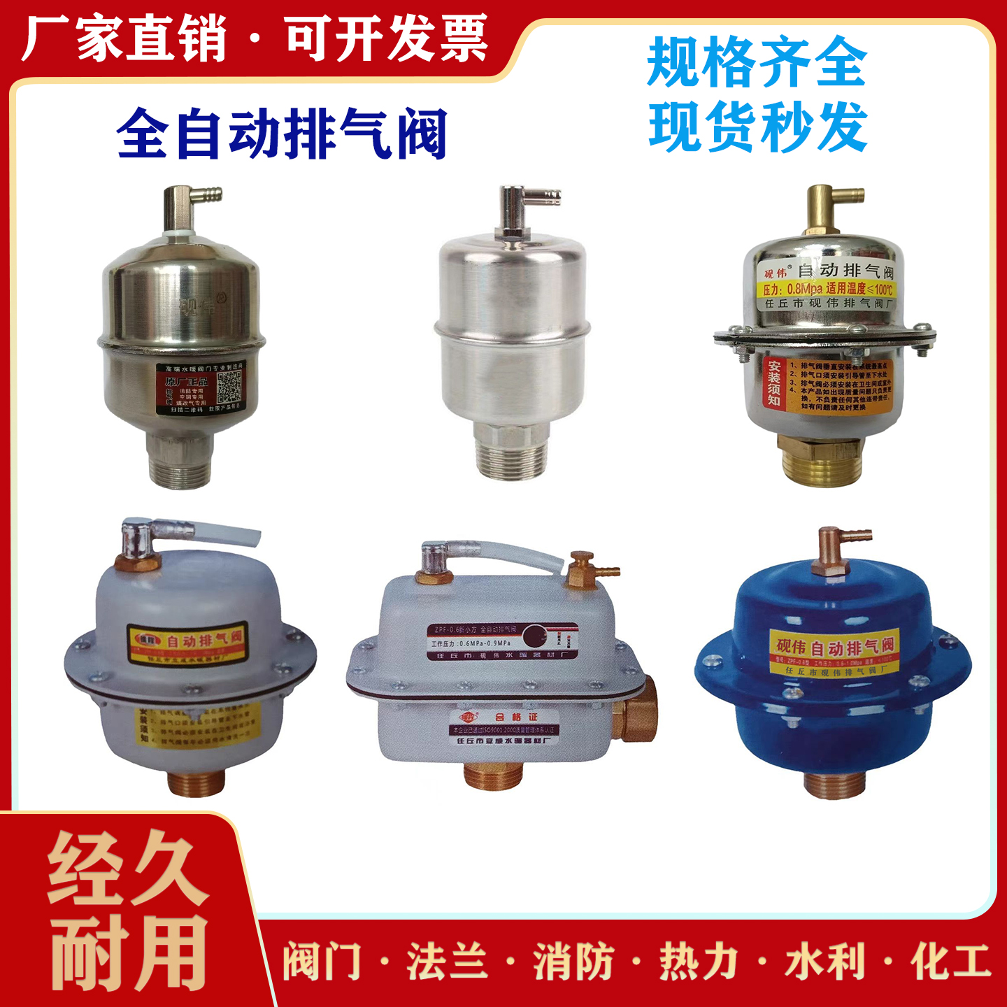 不锈钢排气阀全自动放气阀太阳能暖气空调地暖锅炉暖气片6分1寸