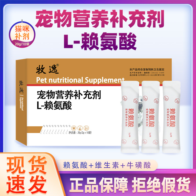 猫鼻支赖氨酸猫咪专用预防感冒打喷嚏流鼻涕眼泪宠物补充维生素,宠物/宠物食品及用品,猫营养膏,淘宝优惠券,粉丝福利购,淘宝优惠卷