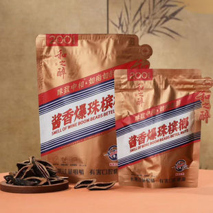 顺丰包邮升级版酱香槟榔爆珠和之醉湖南特产老湘潭品质提神我更强