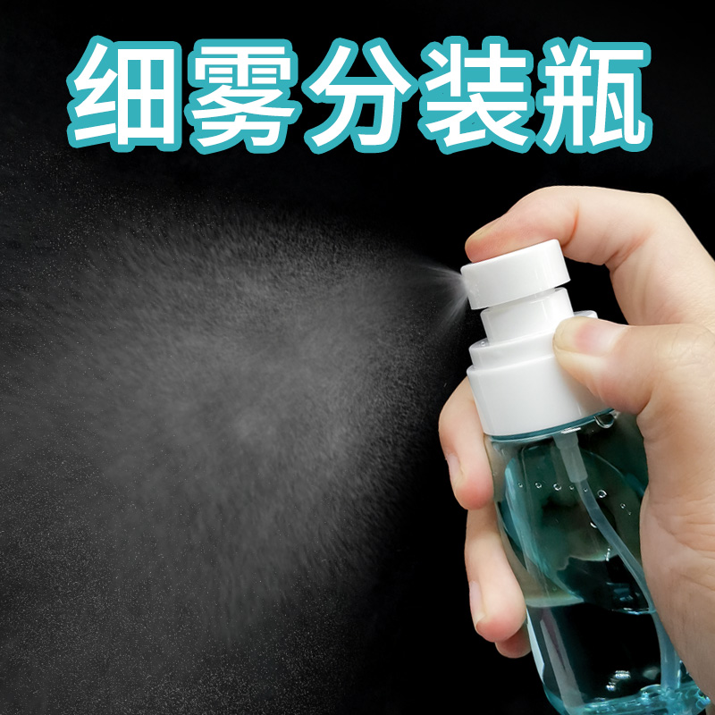 喷雾细腻60ml便携喷雾瓶