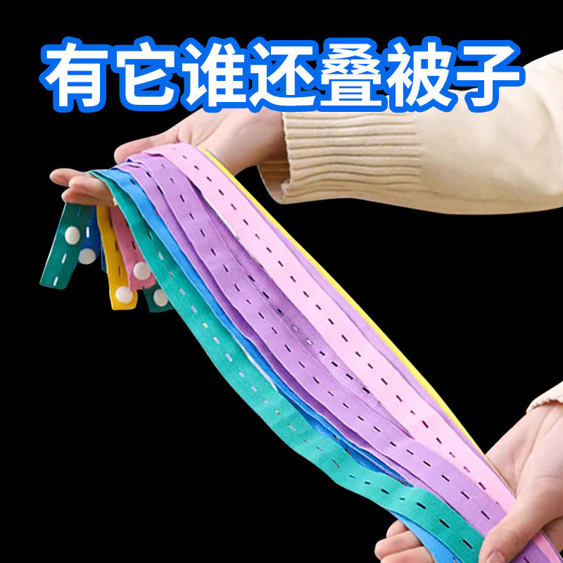 捆绑带收纳衣柜衣物懒人捆被子衣服分类整理固定收纳多功能便携式,家庭/个人清洁工具,微波炉清洁器,淘宝优惠券,粉丝福利购,淘宝优惠卷