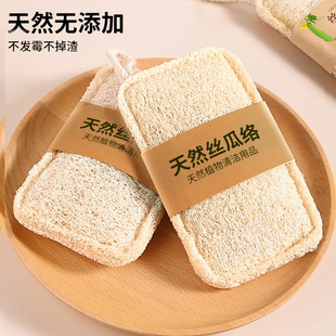 加大双层丝瓜络洗碗刷锅丝瓜瓤天然家务厨房海绵碗刷锅清洁刷神器