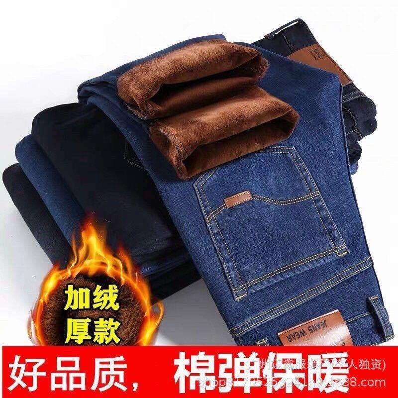 迈鑫牛仔裤男春秋冬款加绒厚款高弹力直筒宽松商务休闲男装长裤子