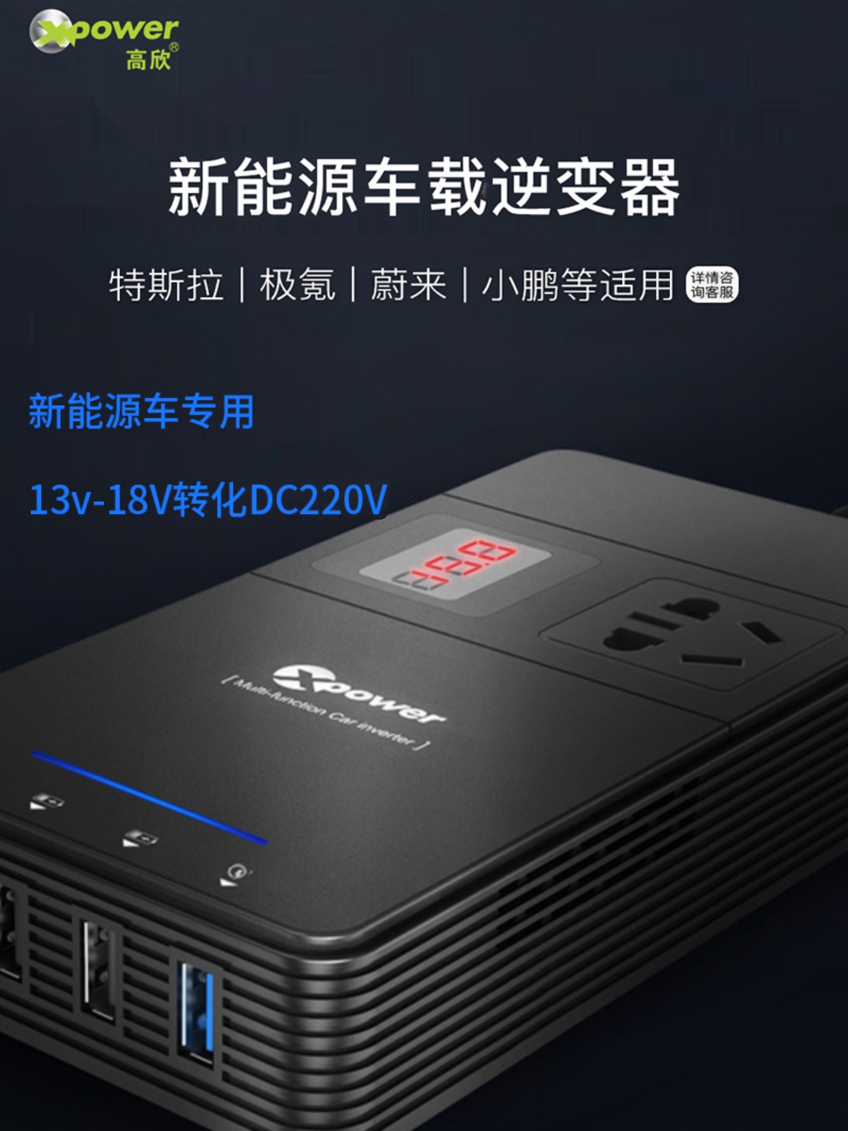 厂高欣大货车专用车载逆变转换器24V转220v汽车充电变压器电源新