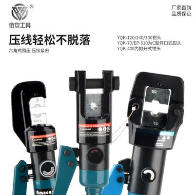 玉环120整体手动液压钳铜子快速鼻端压线钳电缆电工240小型用300
