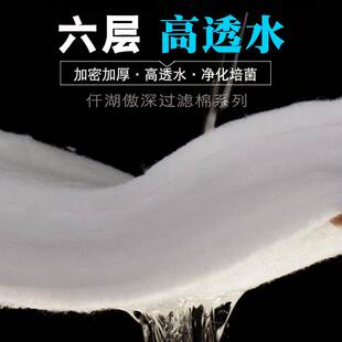 仟湖鱼缸过滤棉生化棉高密度加厚海绵鱼池水族箱净水魔毯培菌滤材
