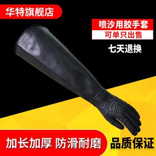 喷砂手套配喷沙机防护加厚橡胶手掌颗粒止滑防水耐油工业劳保用品