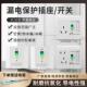 正品 卓控漏电保护插座开关10A16A32A40A柜机空调热水器大功率电器