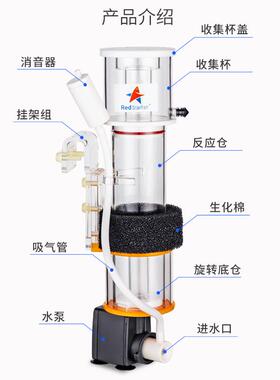 红海星迷你蛋分蛋白质分离器海水化氮器鱼缸过滤器sq507090低音