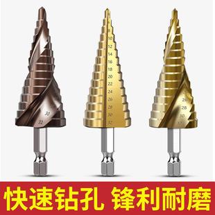 ll宝塔钻头六角阶梯钻金属开孔器梯形钢铁打孔超硬多功能扩孔锥形