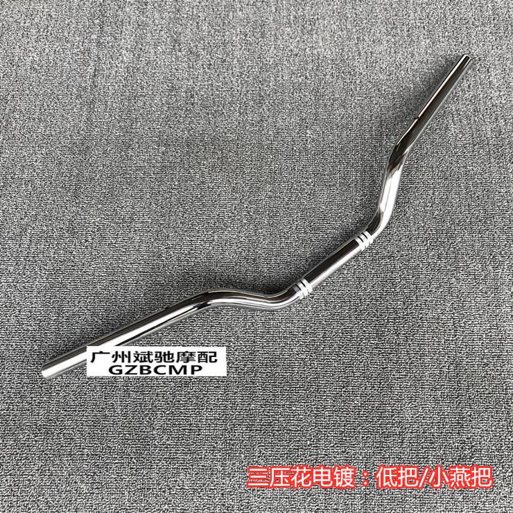 摩托车手把 CG125/GN125车把管复古改装22mm粗钢管龙头低把方向