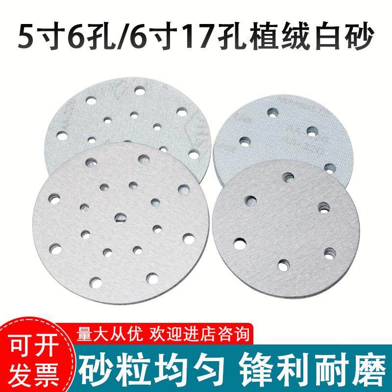 金牛5寸6孔6寸17孔植绒白砂纸气磨机干磨拉绒片打磨抛光圆盘沙纸,五金/工具,其它漆工工具,淘宝优惠券,粉丝福利购,淘宝优惠卷