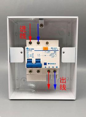 2P63A漏电开关带防水盒家用32安空调电热水器保护器C40a总开关箱