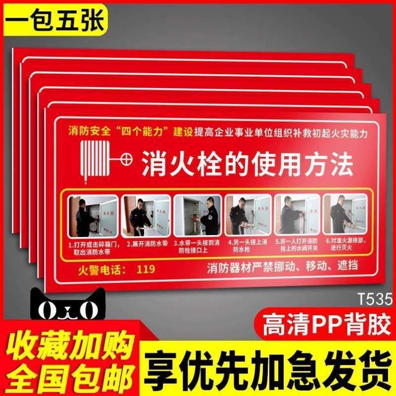警示灭火器标识牌标示消防栓标签方法标牌指示放置告知使用告示消