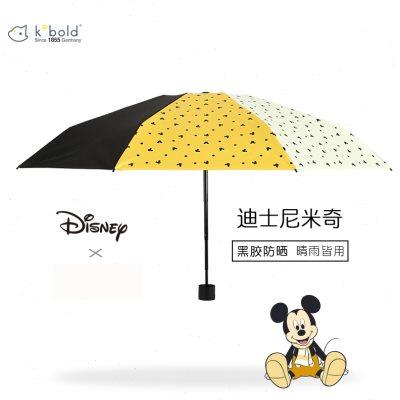 德国kobold太阳伞女防晒防紫外线遮阳伞超轻小清新卡通黑胶雨伞