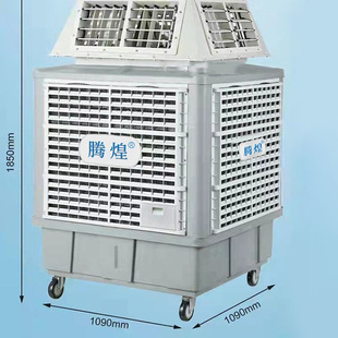 水冷 定制广州水空调移动冷风机工厂房通风降温设备工业水帘蒸发式