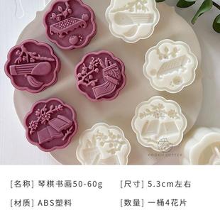 田園風(fēng)特色朵綠豆糕花點(diǎn)家用烘焙中秋月餅?zāi)＞呤謮菏?6g中3式