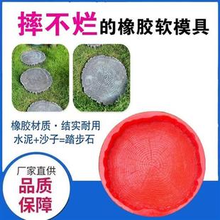 用踏步石脚踏石汀步石模具 花园水泥仿树桩仿木纹模具庭院道路铺装