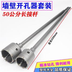 加长500 电锤墙壁开孔器冲击钻空调砖头开孔钻头家用水管钻头套装