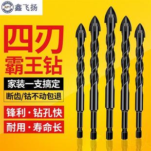 玻璃混凝土水泥墙壁电钻打孔多功能麻花钻转头四刃钻 瓷砖钻头套装