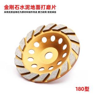 电动除锈机配件抛光机打磨片角磨机片水泥地混凝土碗型金刚石磨盘