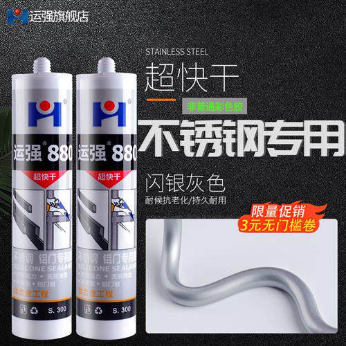 专用不锈钢玻璃胶闪银银色中性矽胶银灰色密封胶金属门窗防水填缝