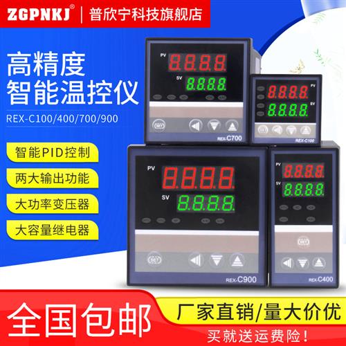 恒温温控仪rex-c100温度控制器温度开关220V温控器数显智能全自动