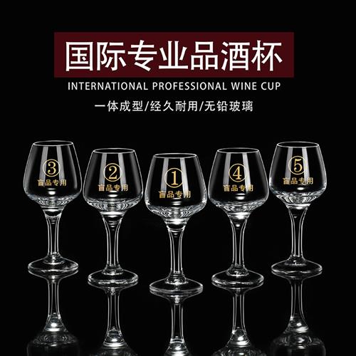 ios国际标准品酒杯水晶玻璃白酒杯50ml专业品鉴杯郁金香葡萄酒杯