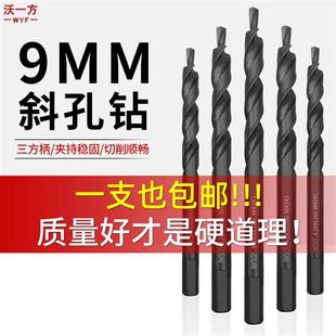 木工斜孔钻头定位开孔器高速钢台阶钻斜眼机麻花钻9钻头沃一 新款