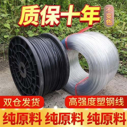 塑钢线聚酯线绳托幕线吊百香果葡萄架养殖护栏压膜带拉线大棚配件