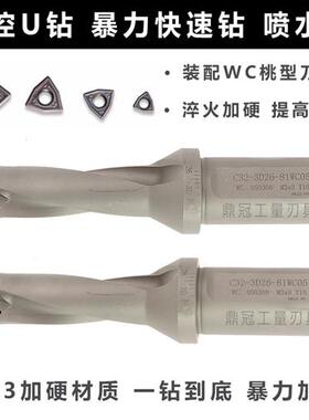 4倍U钻WC数控快速钻头暴力钻喷水钻头 14 15 16 17 18 19 20-70mm