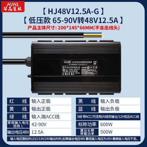 隔离型大功率电动汽车DC电压电动四轮车转换器48V60V72V转12V5A-7