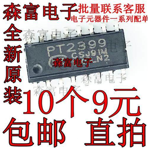 全新原装 PT2399 CD2399F 音频数字混响电路集成芯片 贴片SOP