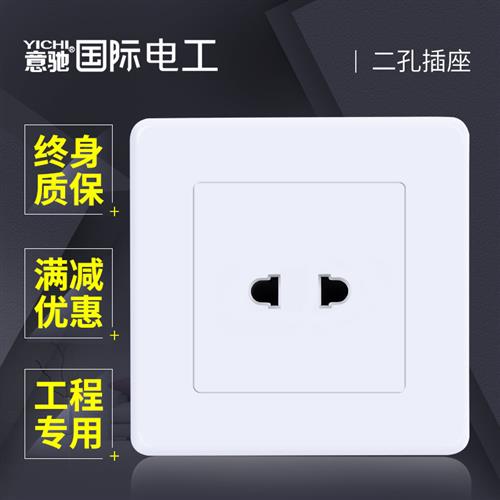 86型开关电源插座墙壁面板 电瓶车充电二孔2孔两插一位双孔两眼插