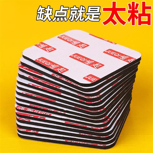 照片相框画框墙贴高粘双面胶墙面无痕免打孔路由器插排固定器家用