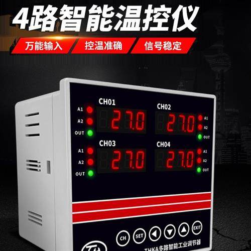 Thka多路温控器工业级检测仪表测试仪4路温控器Rs485通讯Modbus