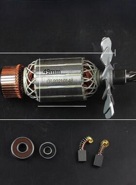 适配牧田255LS1030/1020锯铝机切割机转子电机255铝材机转子配件