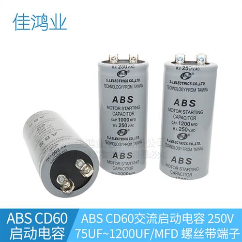 CD60 ABS 马达电机启动电容 75UF1200UF 250V 螺丝带端子150MFD