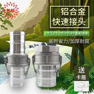 快速接头变径三寸水管接头 快接头公母油罐车油管水泵铝合金扳把式