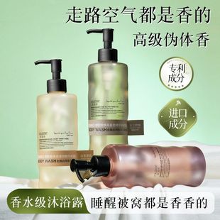 新款 保湿 上市姿色一件香氛焕亮沐浴优烟酰胺氨基酸沐浴露控油精华
