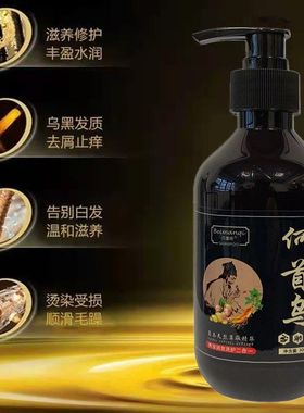 白发持久去控油厂家洗发水止痒转清洁洗发露黑发去屑何首乌贝曼琦
