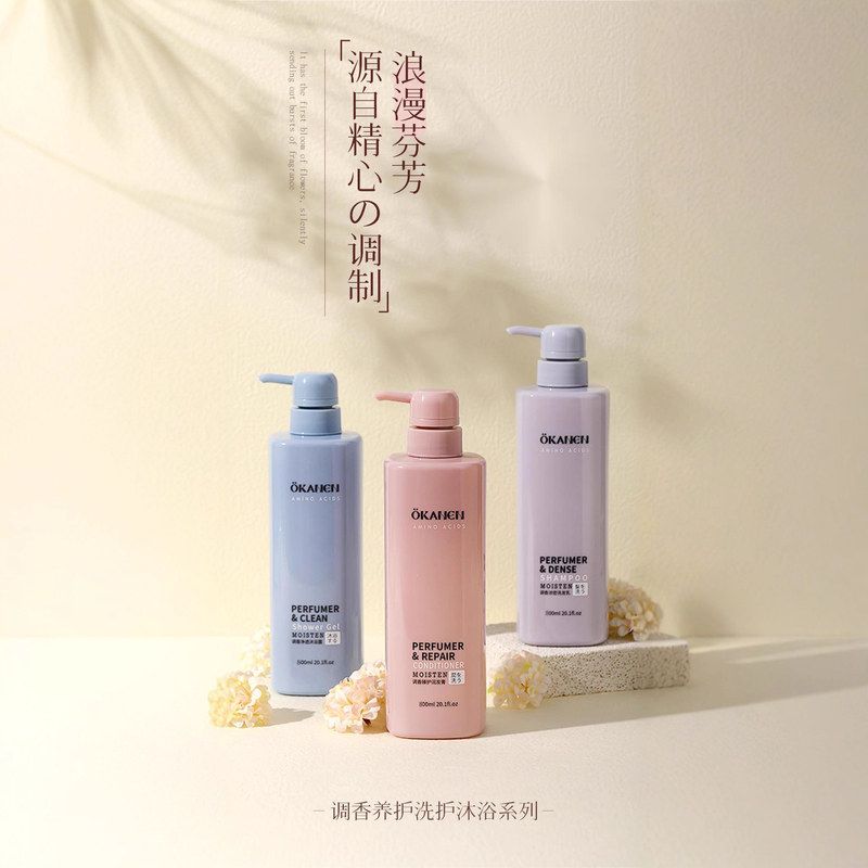 护发素莱尼升级洗发水调香欧嘉