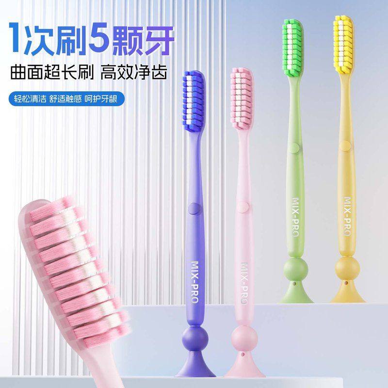 超护齿清洁成人毛护龈刷头家庭装加长牙刷情侣贝长头巴氏细软米齿,洗护清洁剂/卫生巾/纸/香薰,旅行牙刷,淘宝优惠券,粉丝福利购,淘宝优惠卷