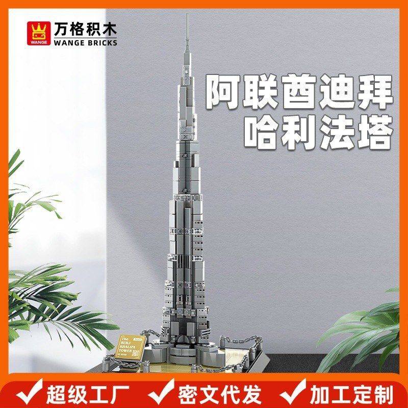 迪拜拼装塔万格益智玩具4222积木阿联酋小迪拜儿童哈利法兼容颗粒,玩具/童车/益智/积木/模型,普通塑料积木,淘宝优惠券,粉丝福利购,淘宝优惠卷