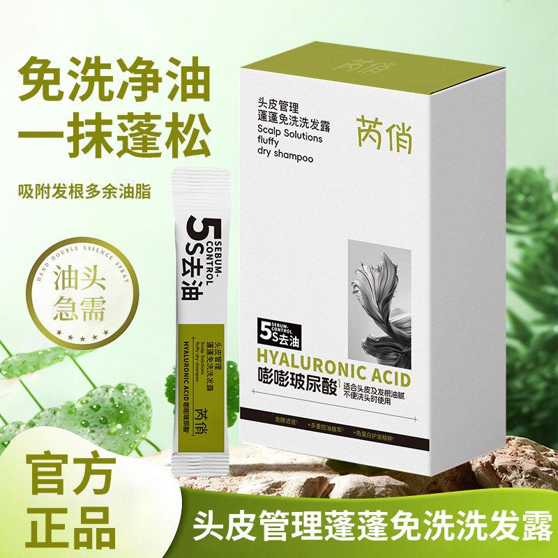 头皮洗发水控油呵护神器洗发露