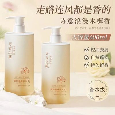 型无留香持久硅油去屑胖东来香水