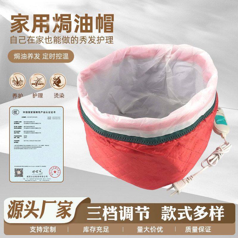 家用发廊厂家护理电热帽发热现货发膜控温电蒸汽新年帽加热焗油,个人护理/保健/按摩器材,焗油帽/蒸汽护发帽/护发仪,淘宝优惠券,粉丝福利购,淘宝优惠卷