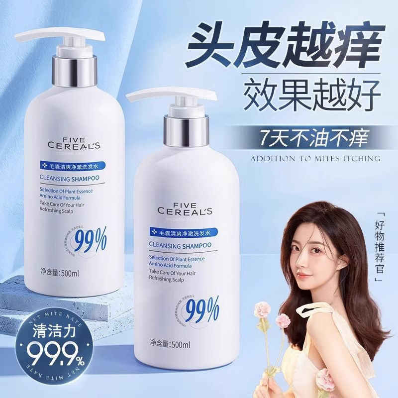 持久洗发水清洁洗头膏控油留香